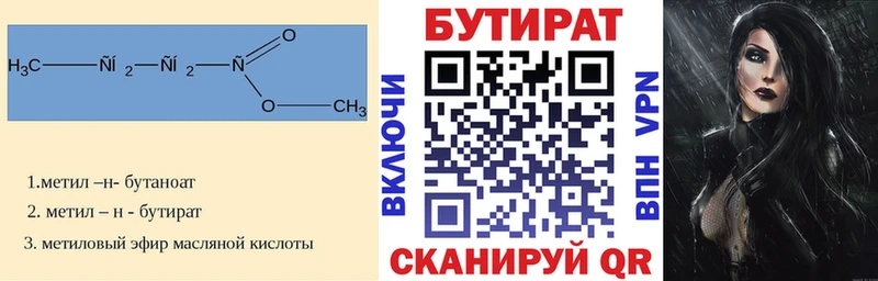 darknet формула  как найти закладки  omg ссылки  Казань  БУТИРАТ оксана 