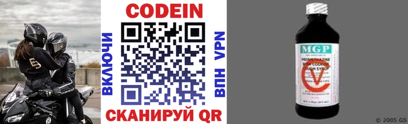 где купить наркоту  Казань  Кодеиновый сироп Lean напиток Lean (лин) 