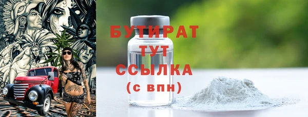 бутират Бородино