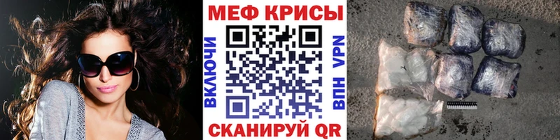 купить наркотики цена МЕГА МЕФ кристаллы Казань