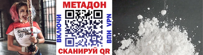 Метадон VHQ Казань